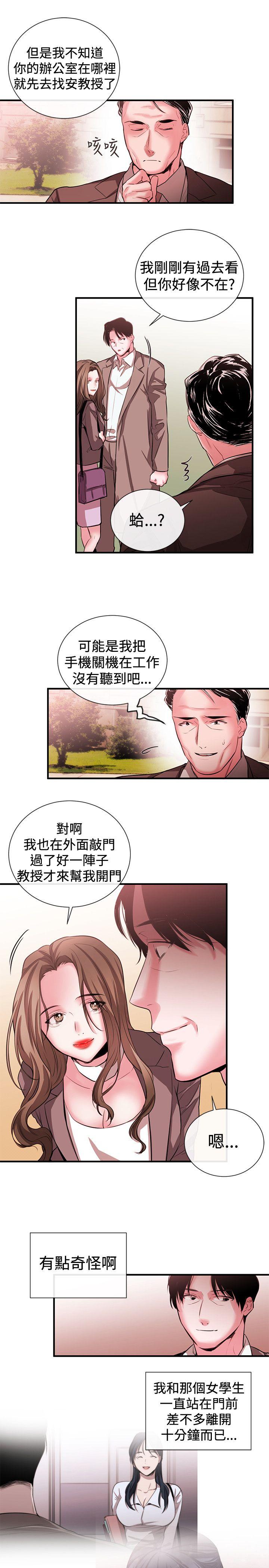 第49话 - 第7.jpg页