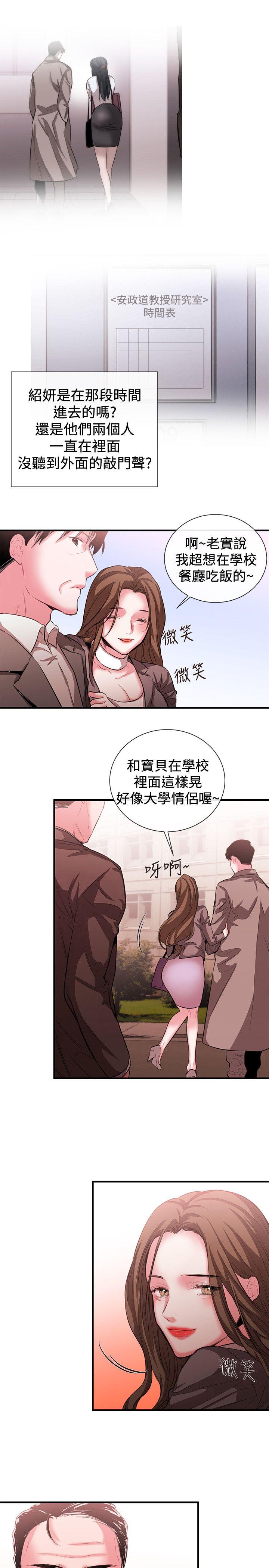 第49话 - 第9.jpg页