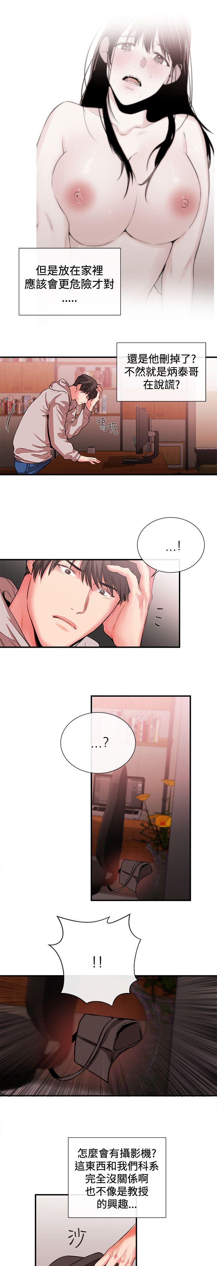 第49话 - 第13.jpg页