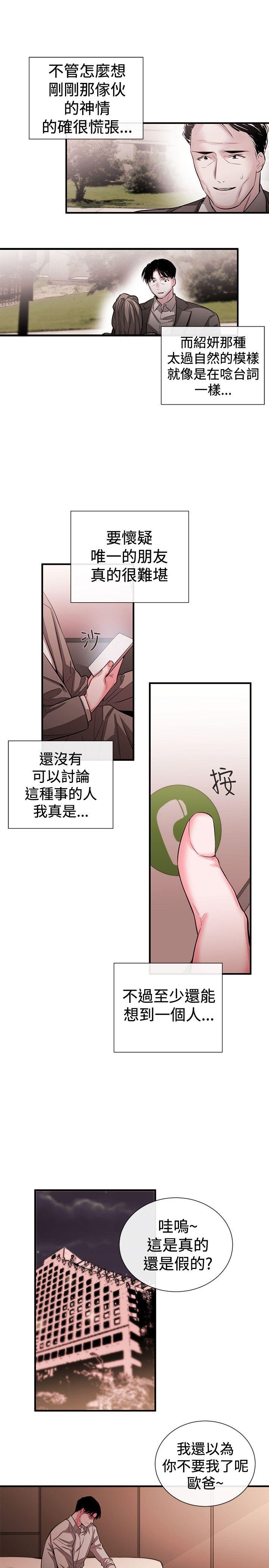第49话 - 第17.jpg页