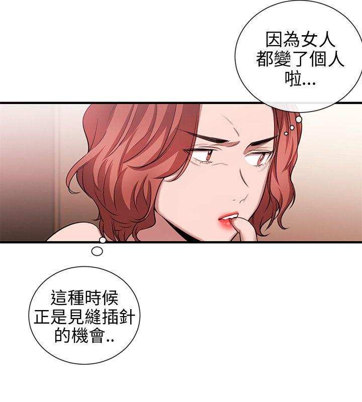 第50话 - 第8.jpg页