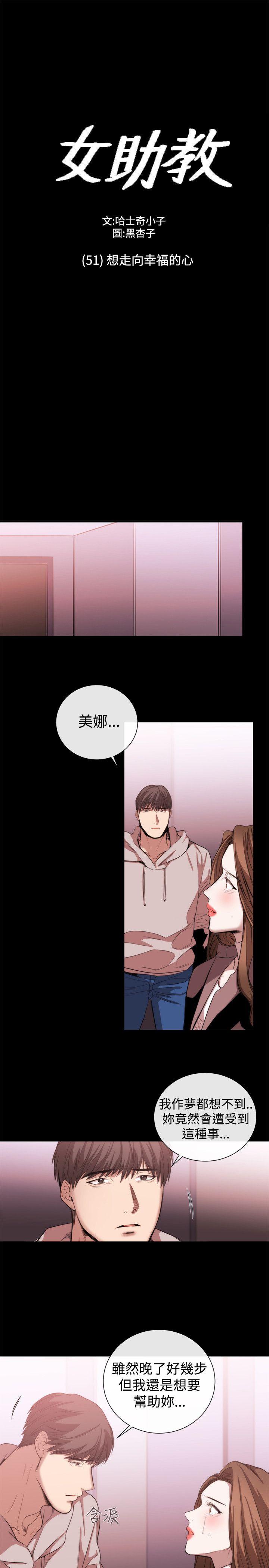 第51话 - 第1.jpg页