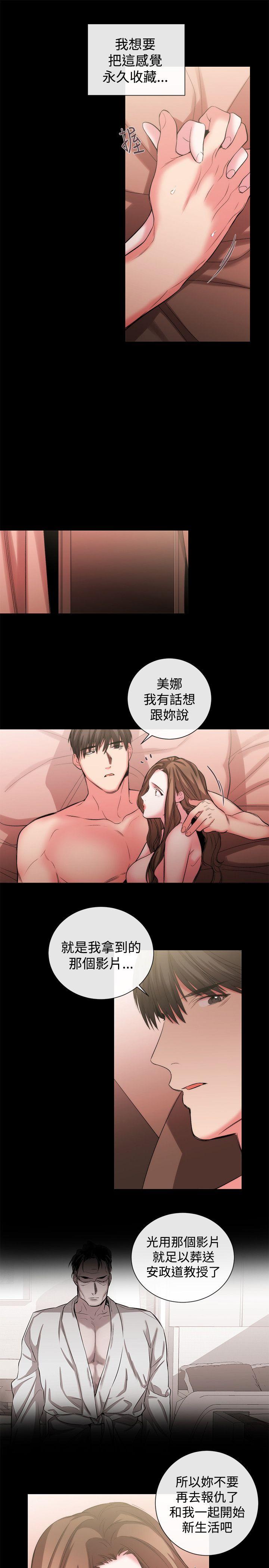 第51话 - 第13.jpg页