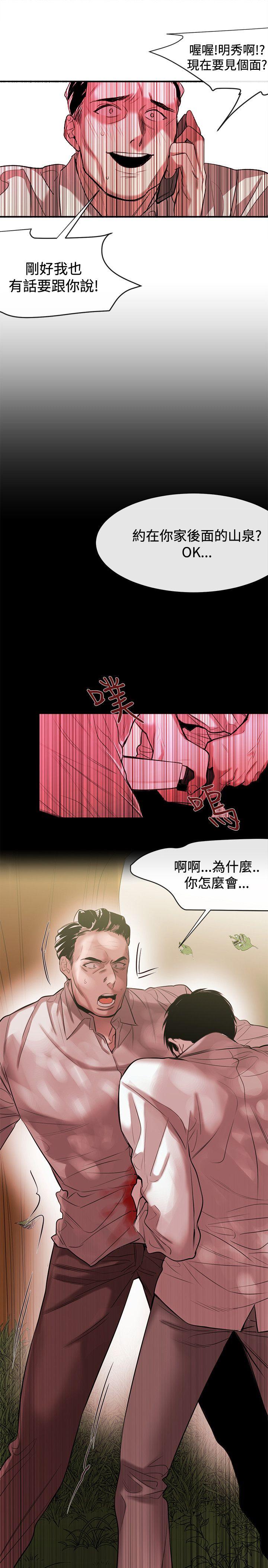 最终话 - 第7.jpg页