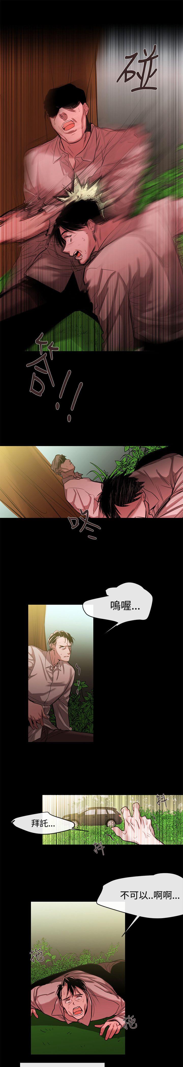 最终话 - 第11.jpg页