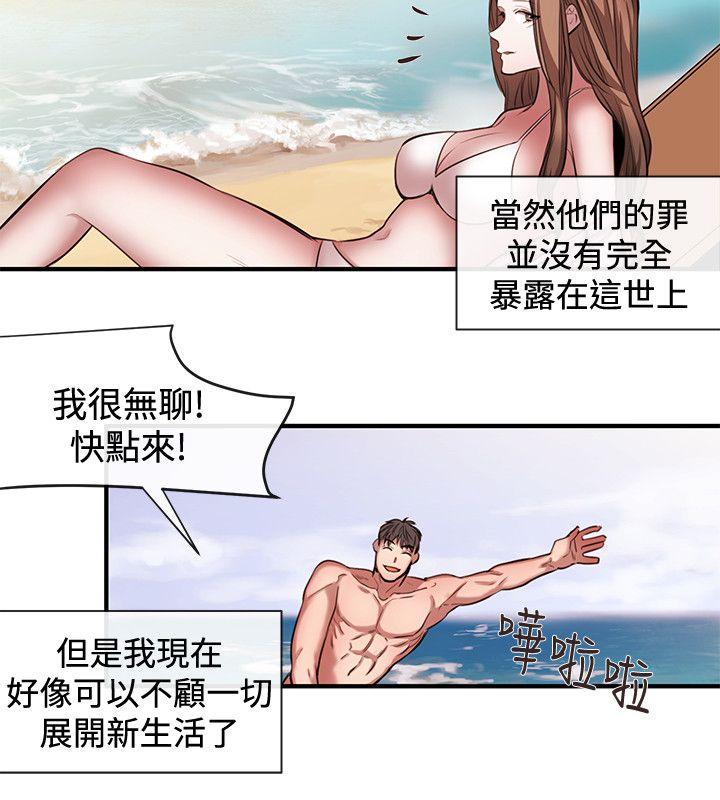 最终话 - 第16.jpg页