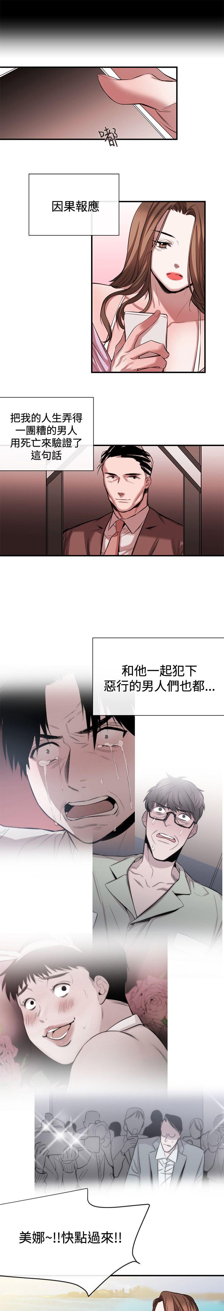 最终话 - 第15.jpg页