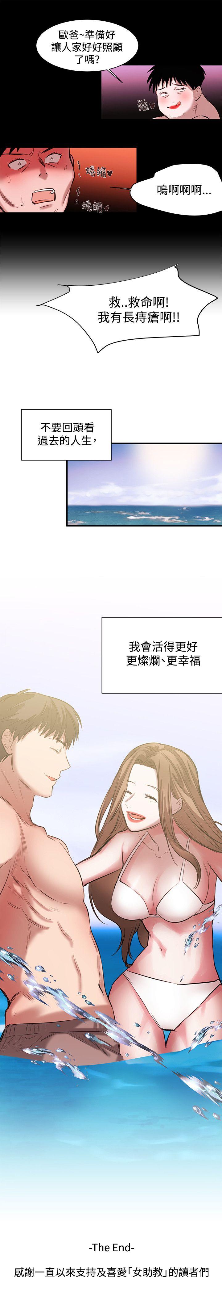最终话 - 第19.jpg页