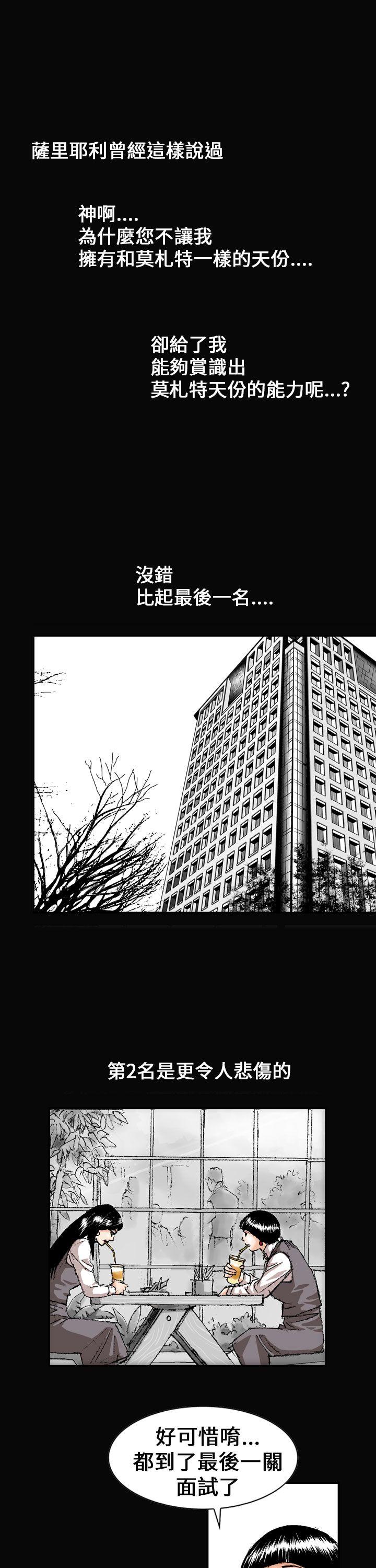 魔鬼 第1话 第1页