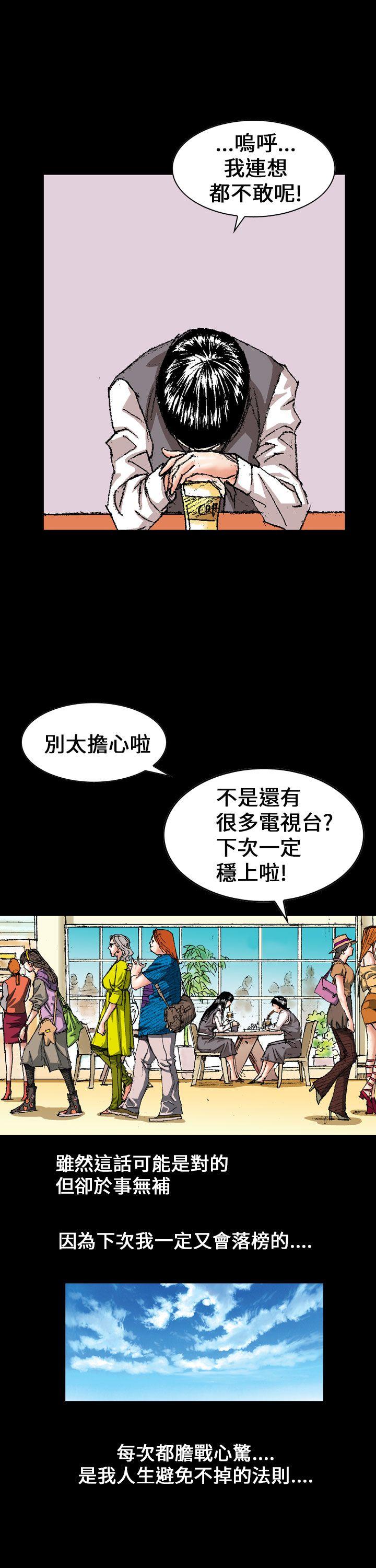魔鬼 第1话 第3页