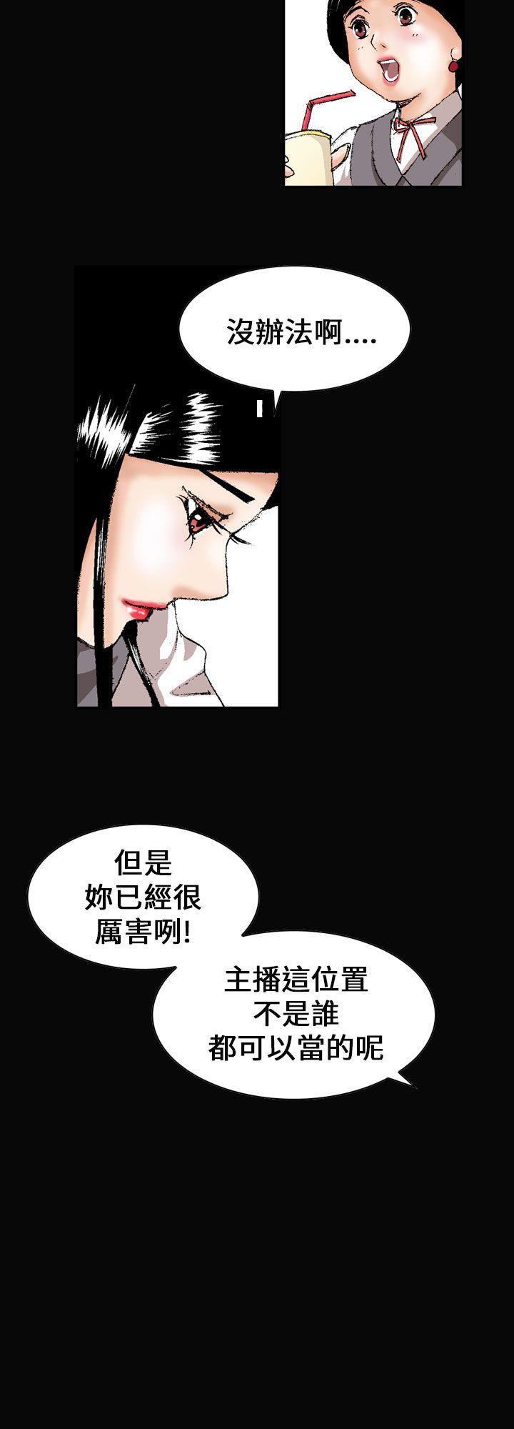 魔鬼 第1话 第2页