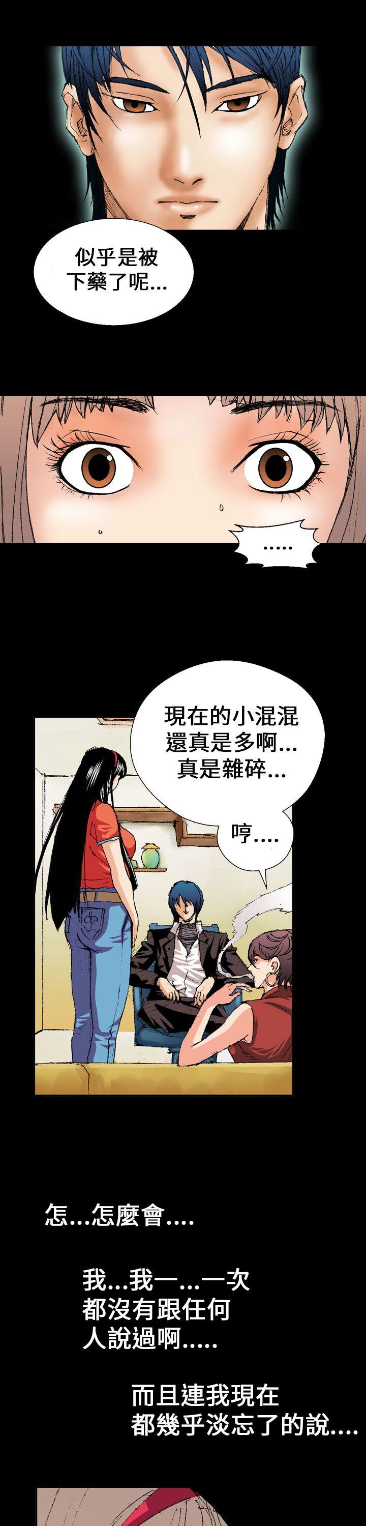 魔鬼 第2话 第1页