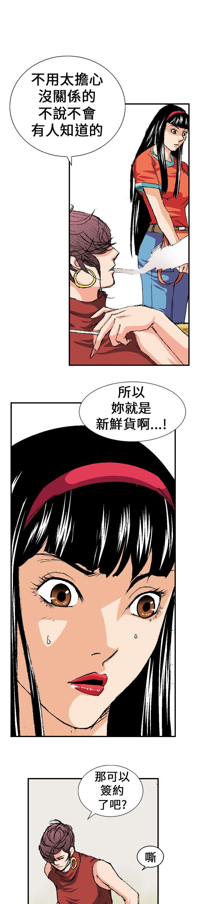 魔鬼 第2话 第3页