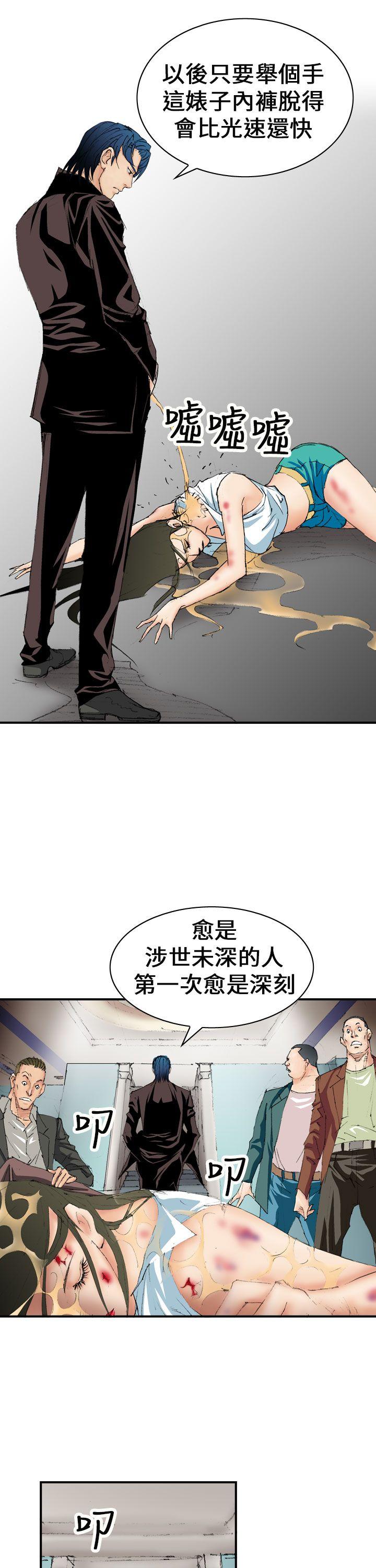 魔鬼 第7话 第1页