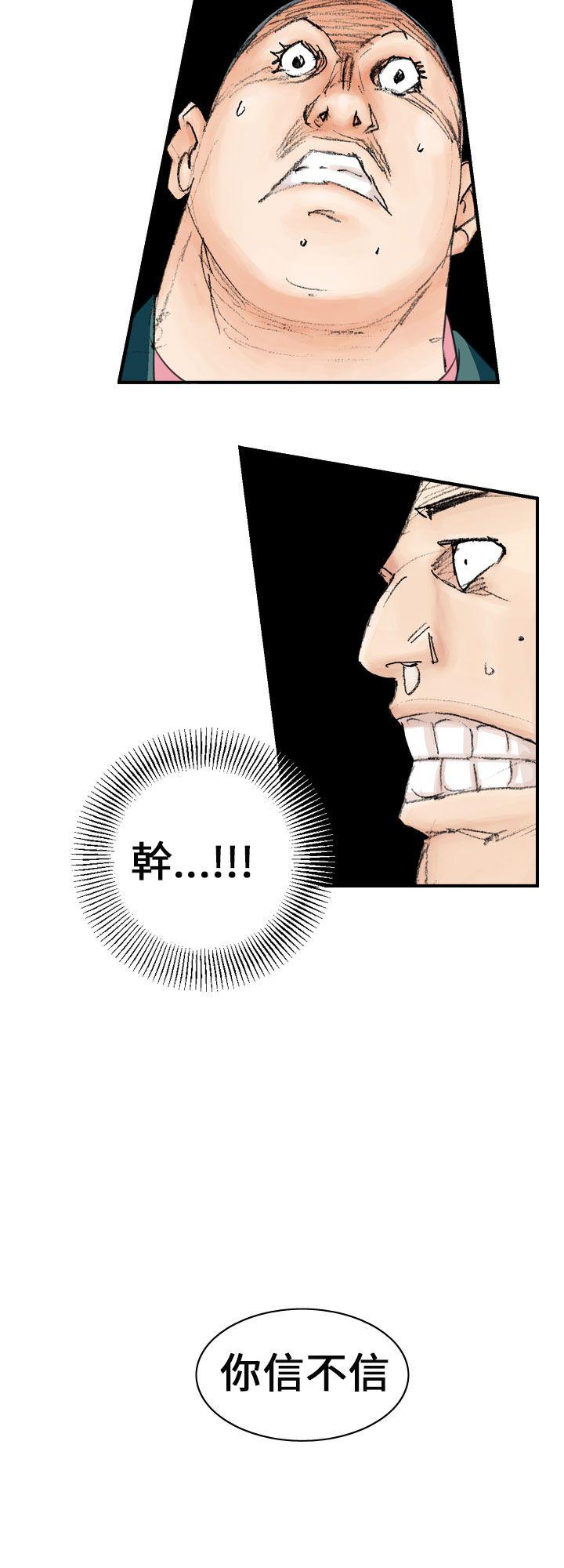 魔鬼 第7话 第2页