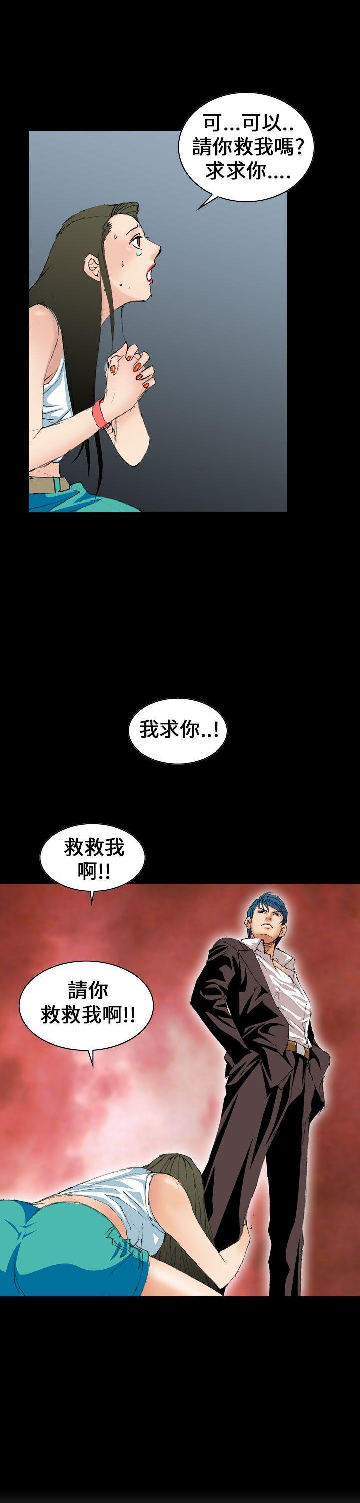 魔鬼 第6话 第1页