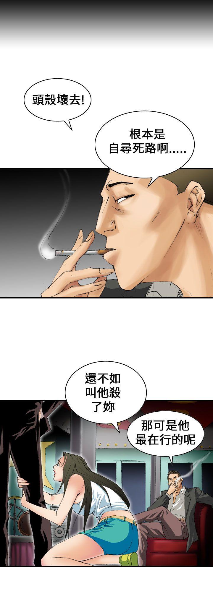 魔鬼 第6话 第2页