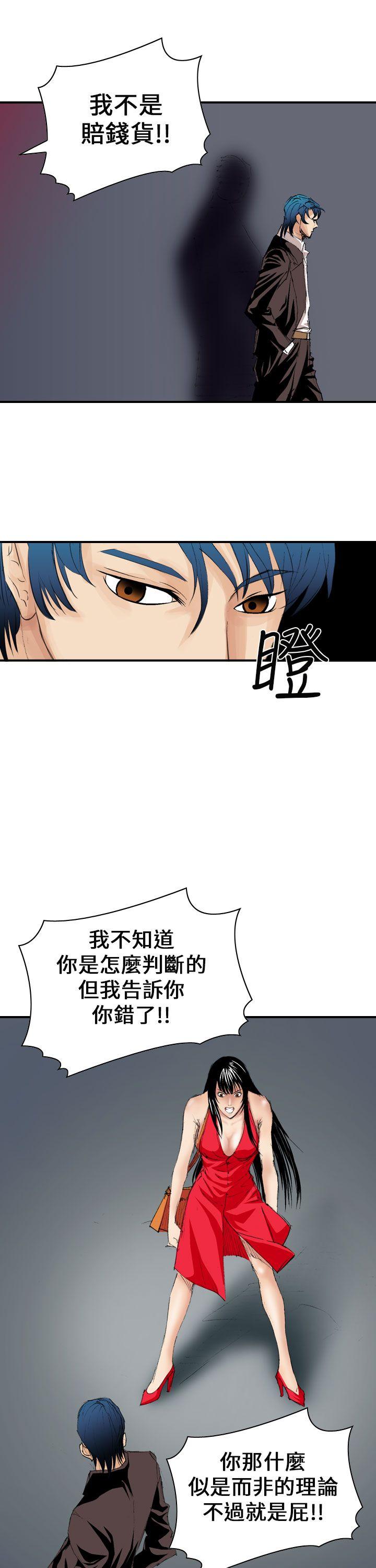 魔鬼 第8话 第1页