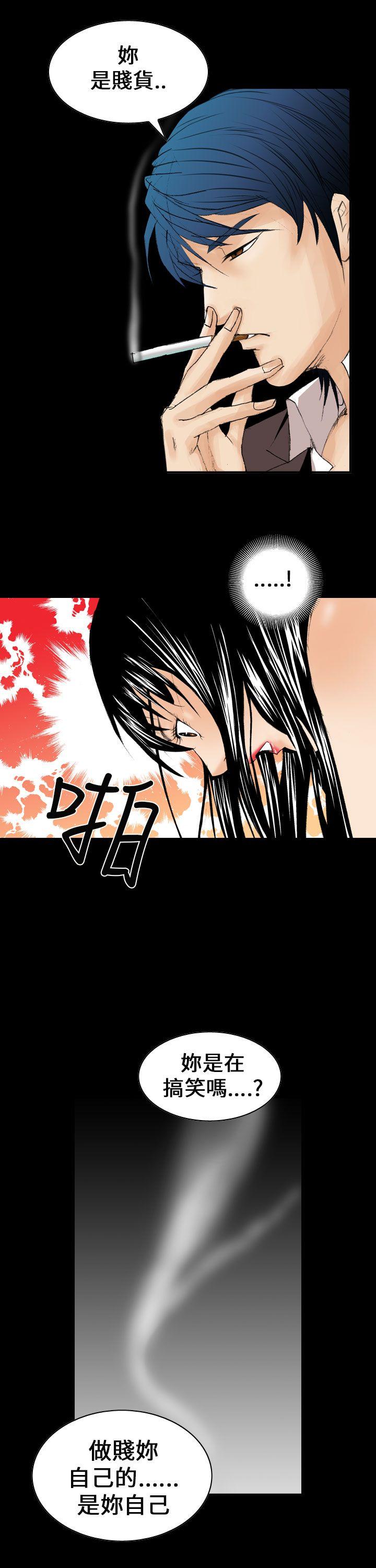 魔鬼 第10话 第1页