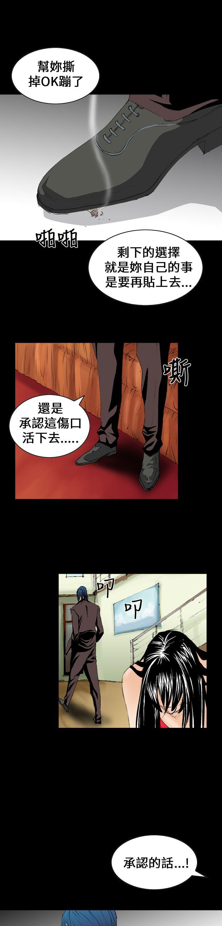 魔鬼 第10话 第3页