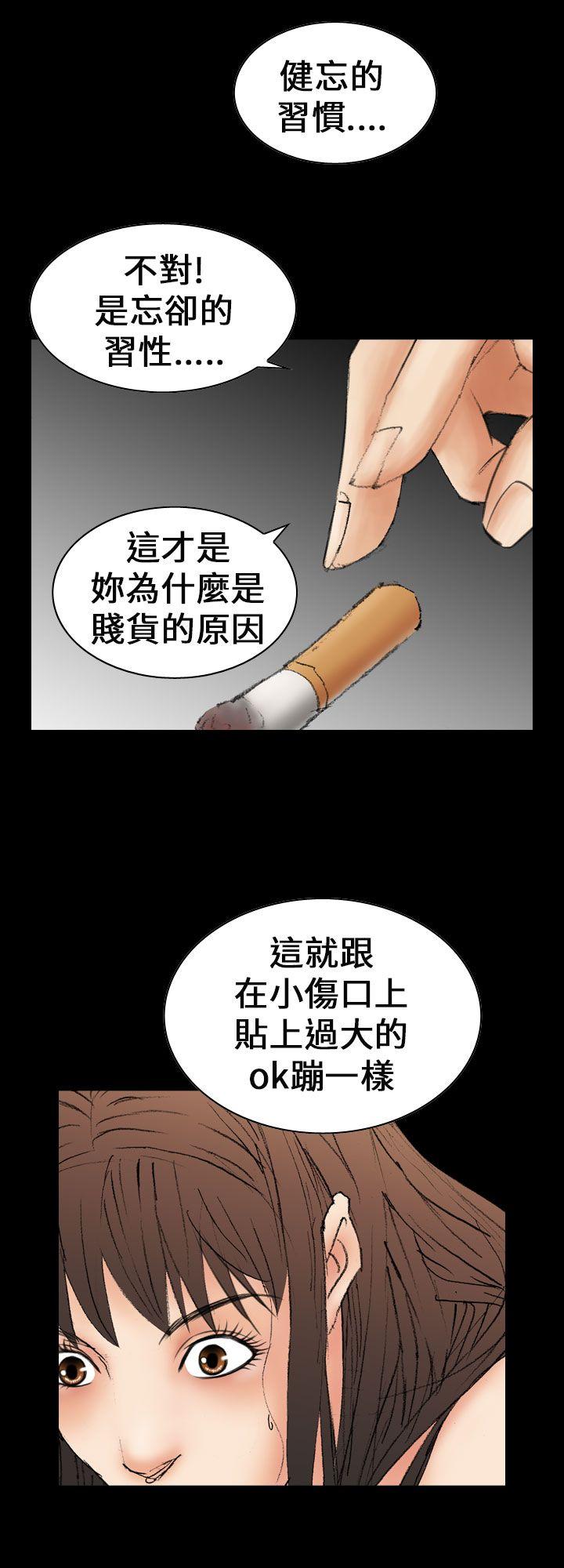 魔鬼 第10话 第2页