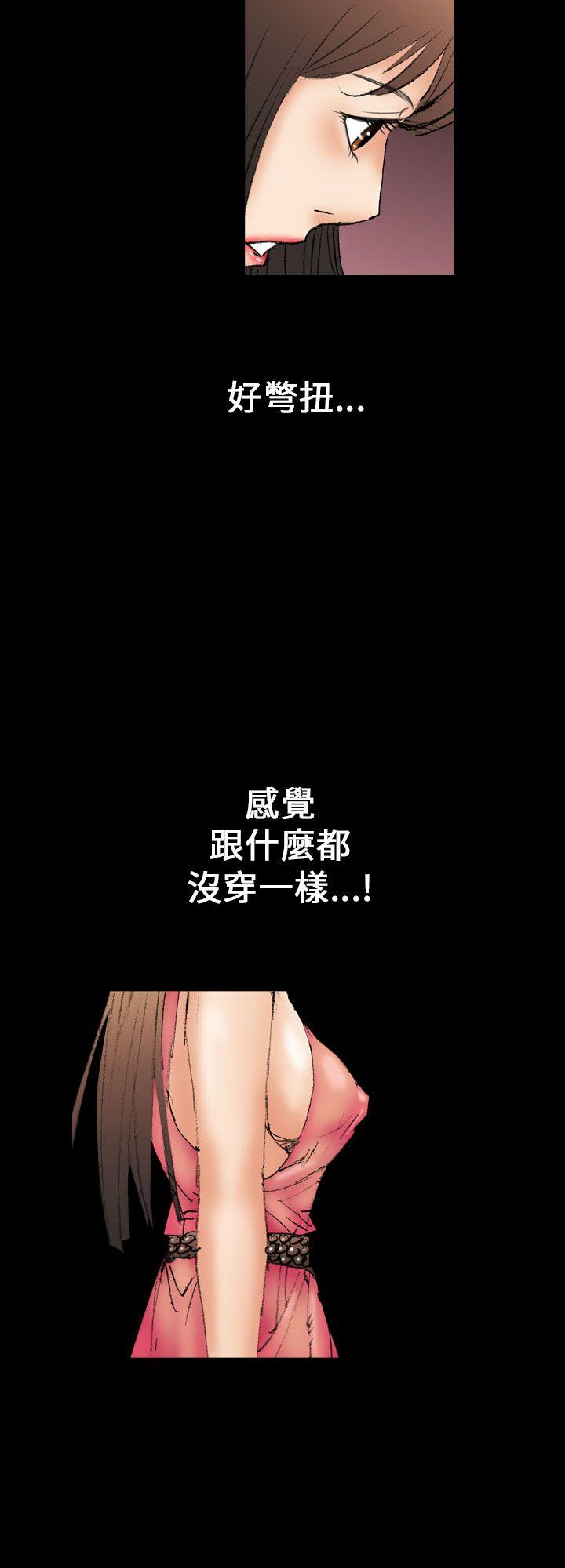 魔鬼 第12话 第2页