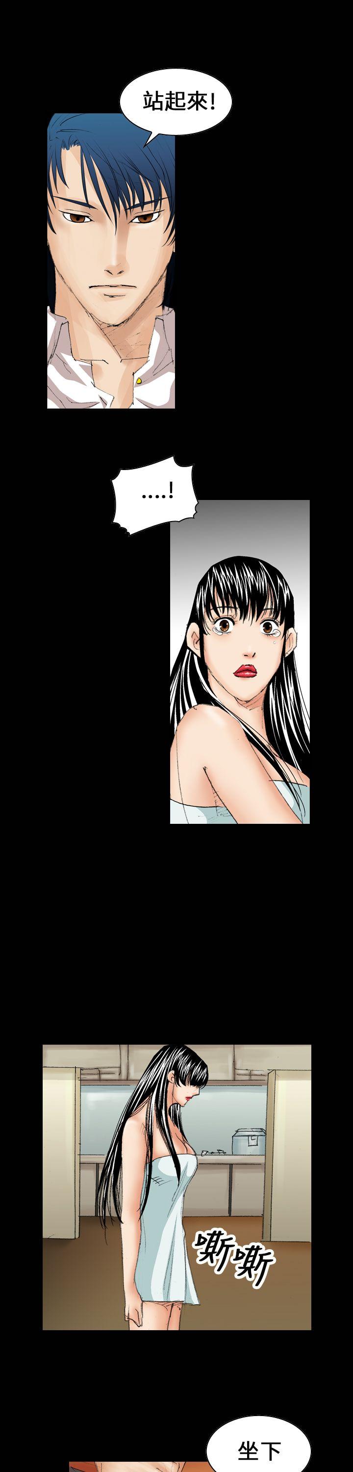 魔鬼 第14话 第1页