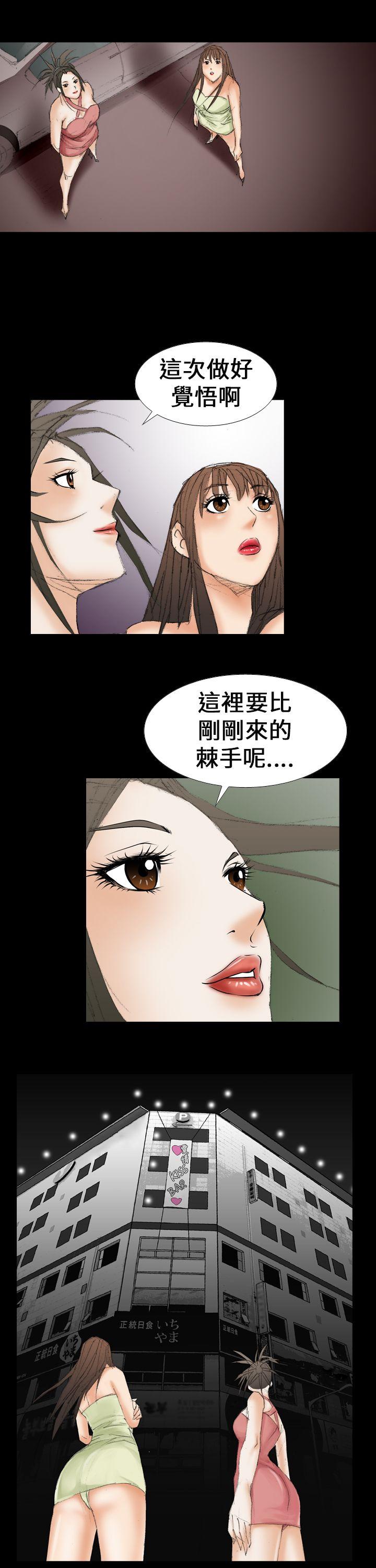 魔鬼 第17话 第1页