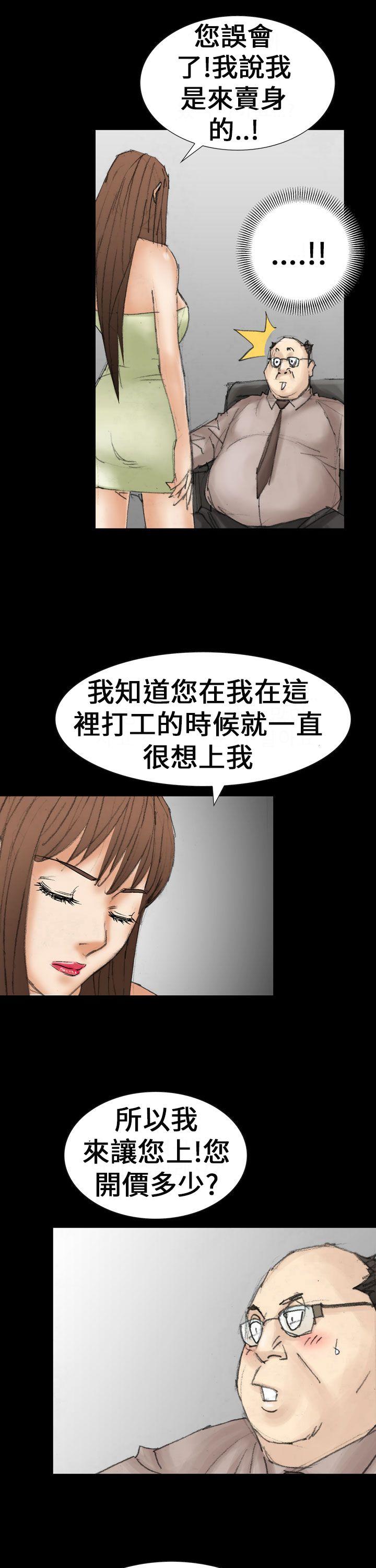 魔鬼 最终话 第1页