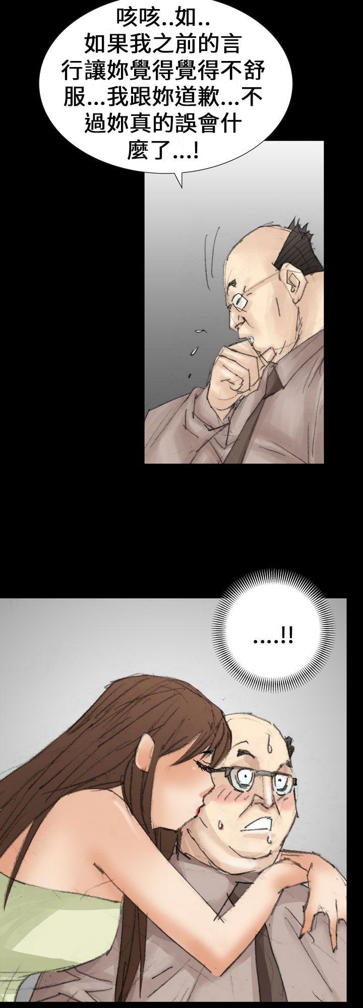 魔鬼 最终话 第2页