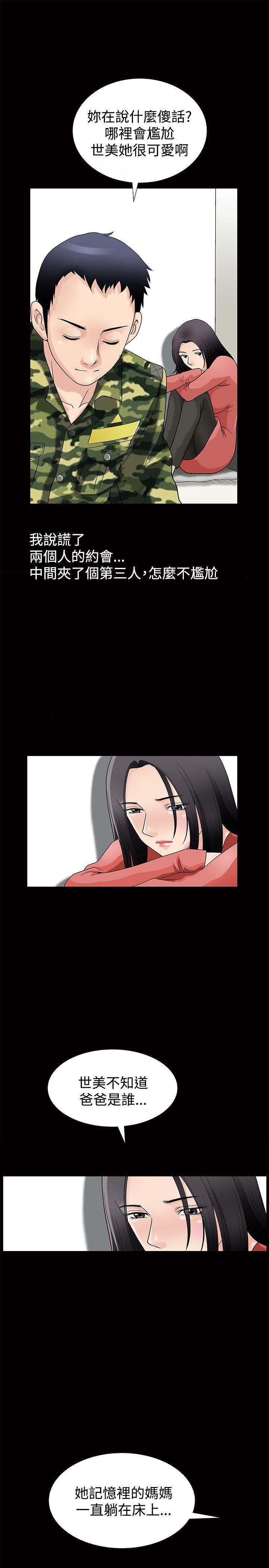 第1话 - 第12.jpg页