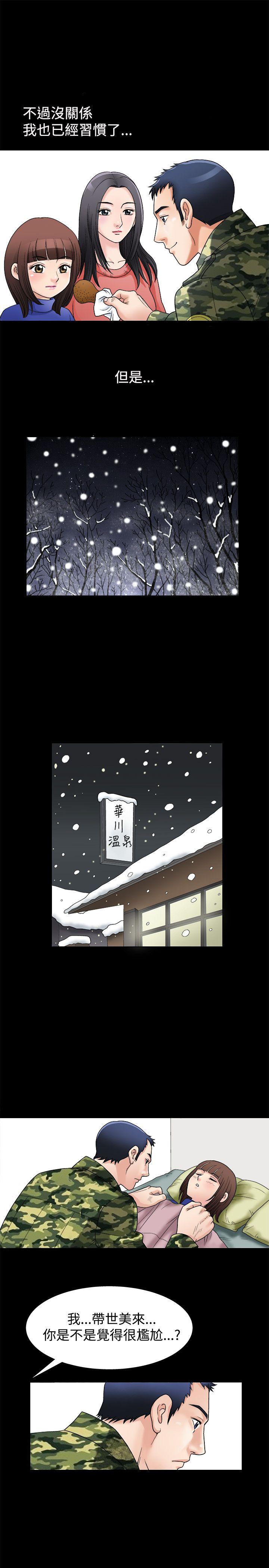 第1话 - 第10.jpg页