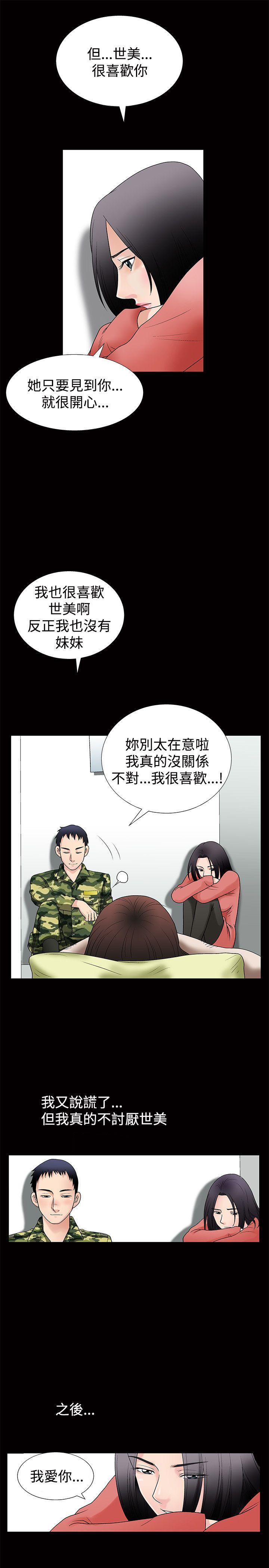 第1话 - 第14.jpg页