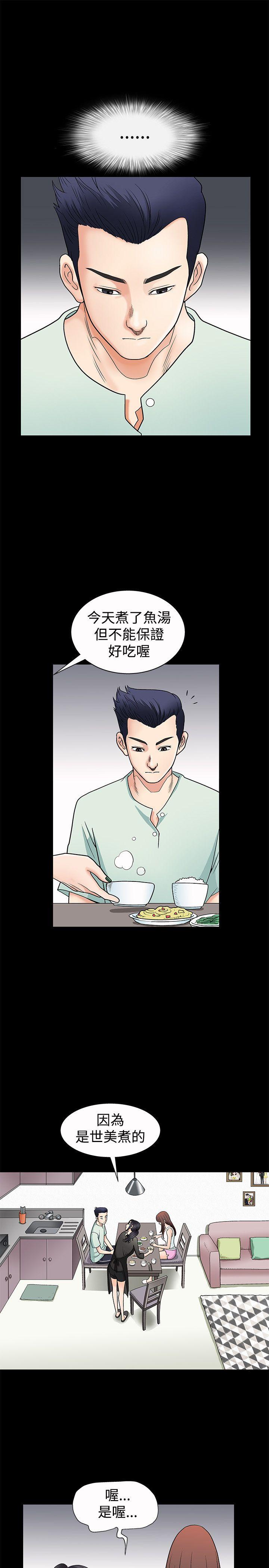 第2话 - 第11.jpg页