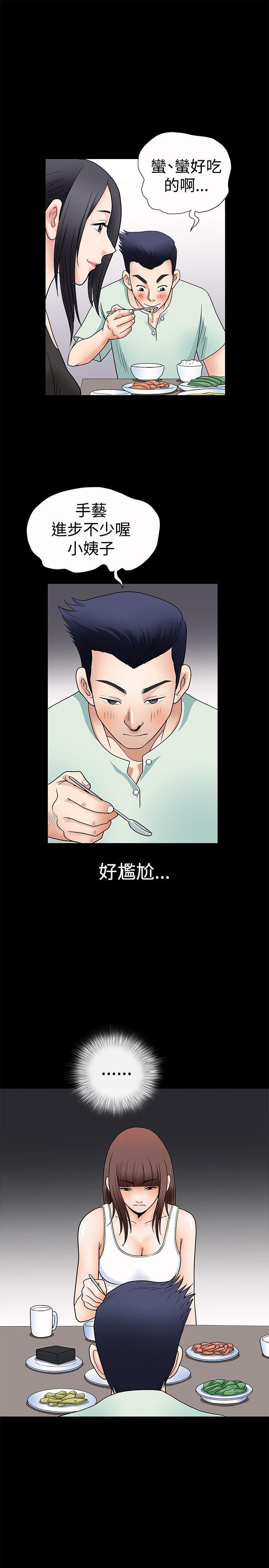 第2话 - 第13.jpg页