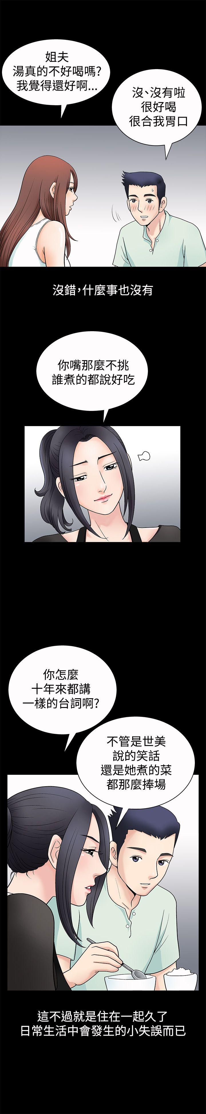 第2话 - 第17.jpg页