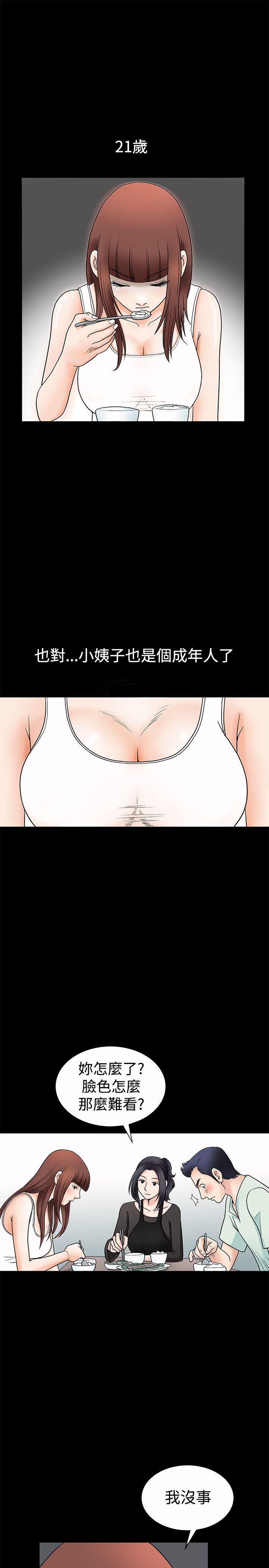 第2话 - 第15.jpg页