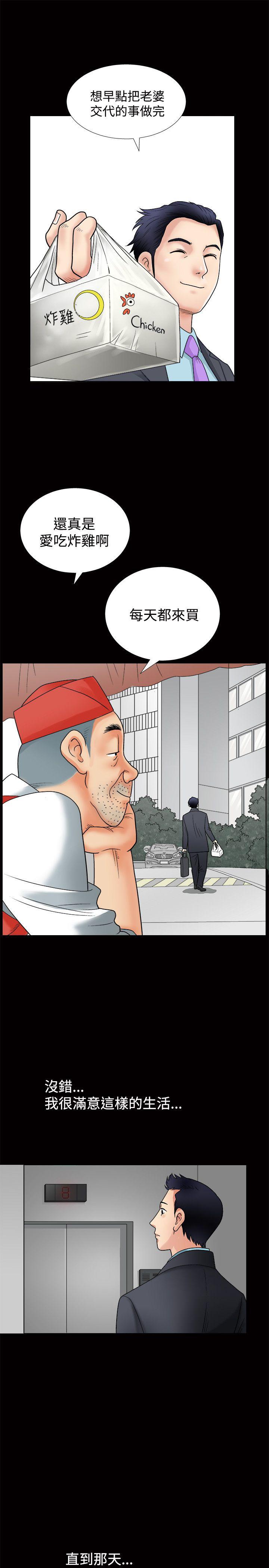 第1话 - 第29.jpg页