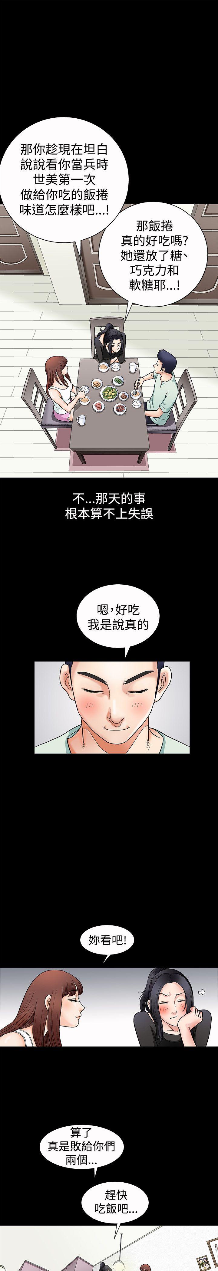 第2话 - 第18.jpg页