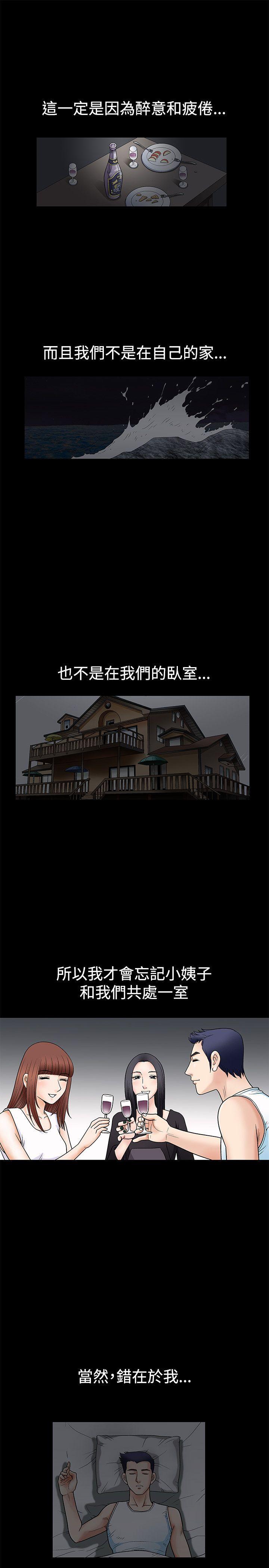 第2话 - 第33.jpg页