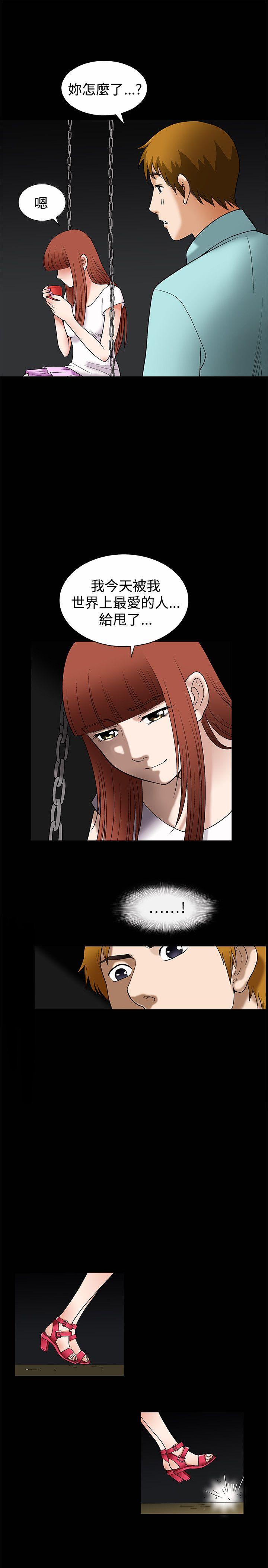 第6话 - 第5.jpg页