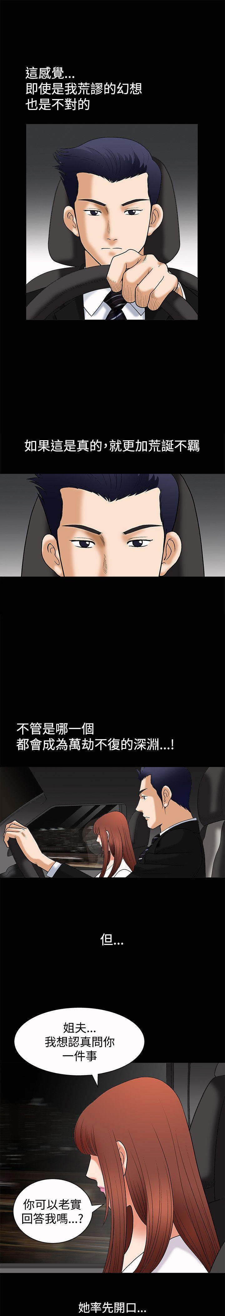 第4话 - 第36.jpg页