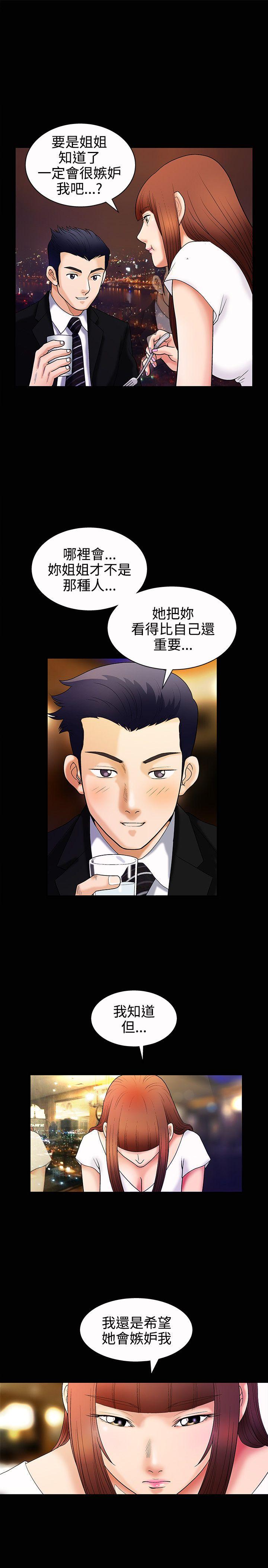 第4话 - 第32.jpg页
