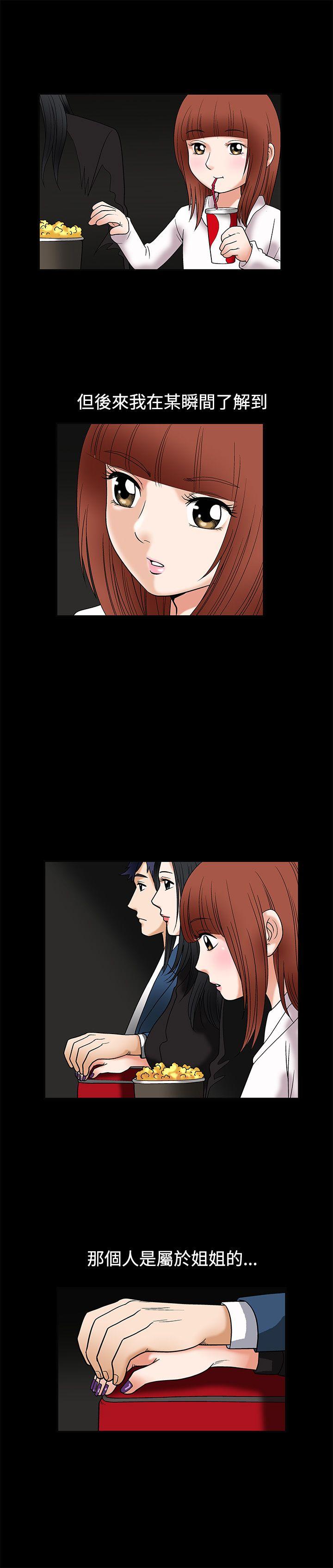 第6话 - 第20.jpg页