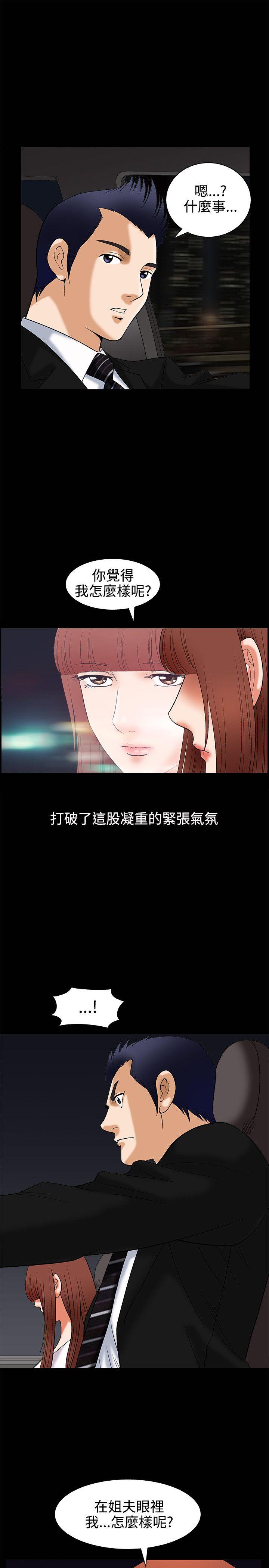 第4话 - 第38.jpg页