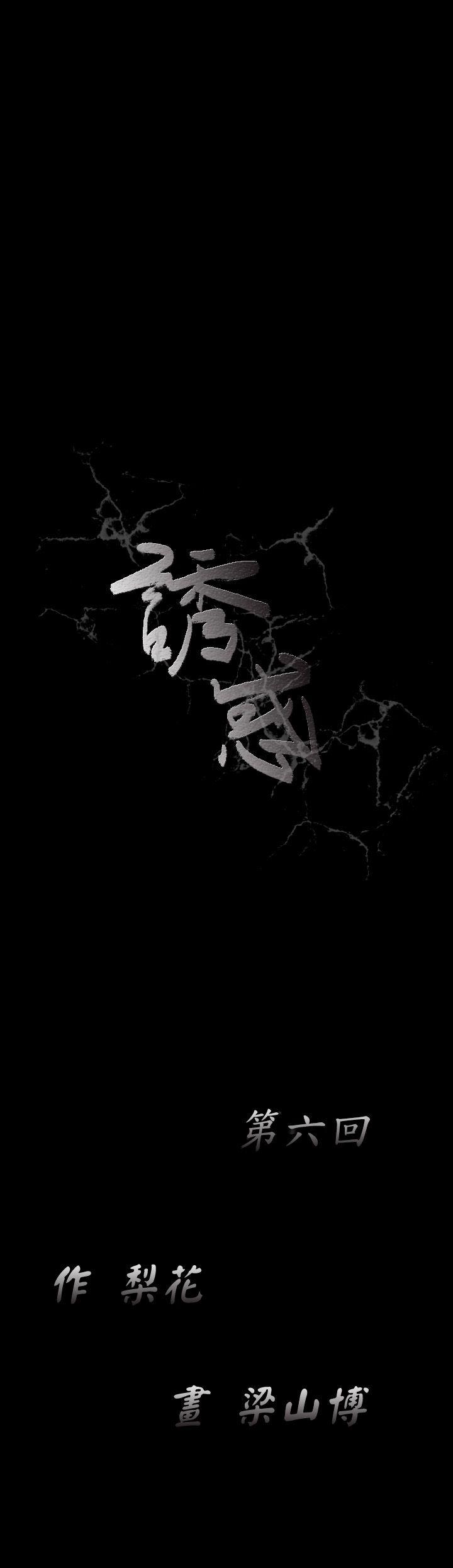 第6话 - 第33.jpg页