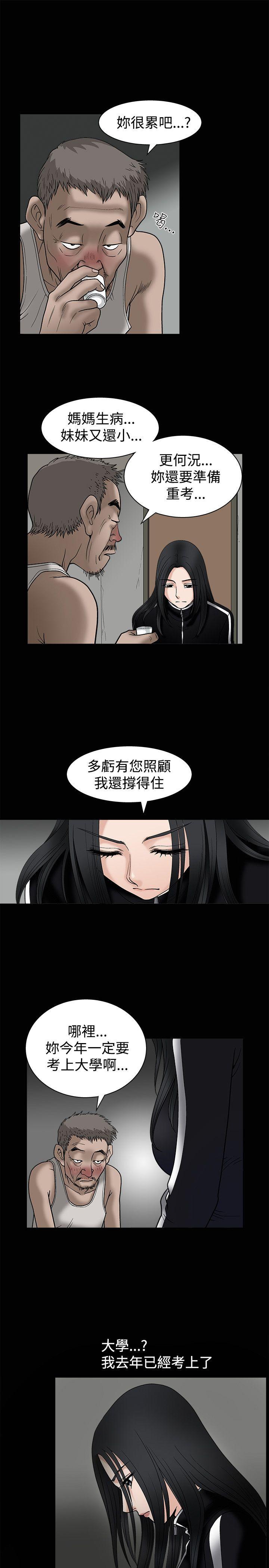 第8话 - 第2.jpg页