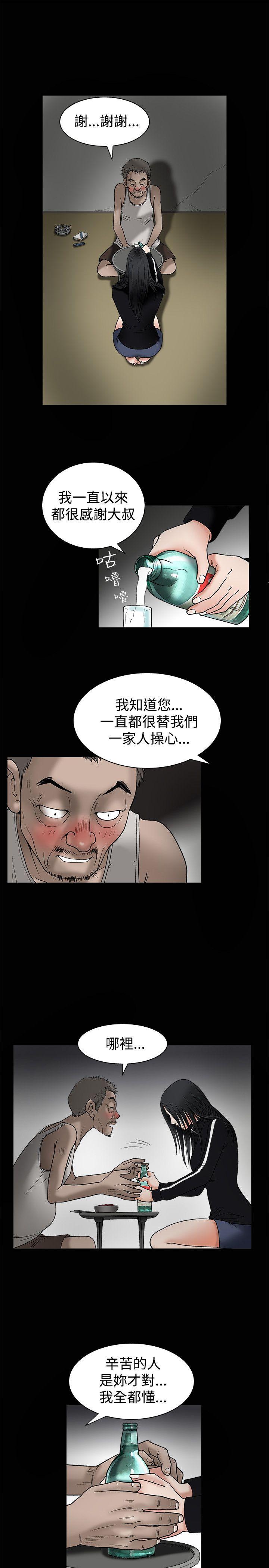 第8话 - 第6.jpg页