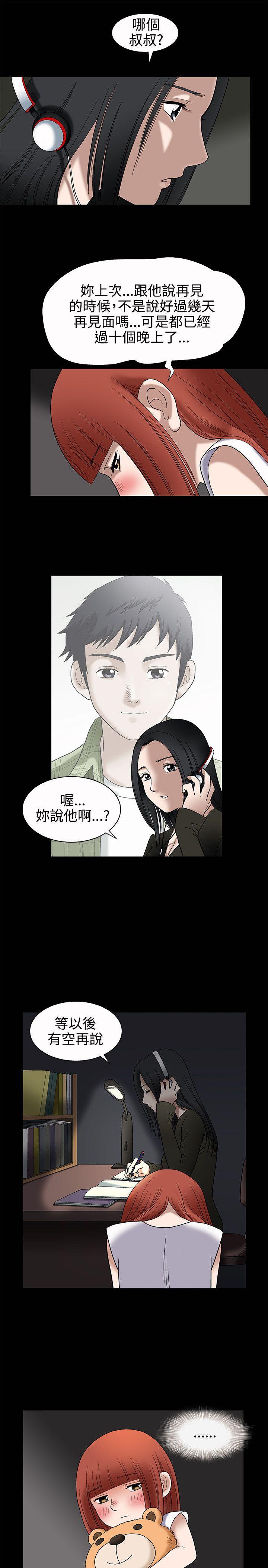 第7话 - 第3.jpg页