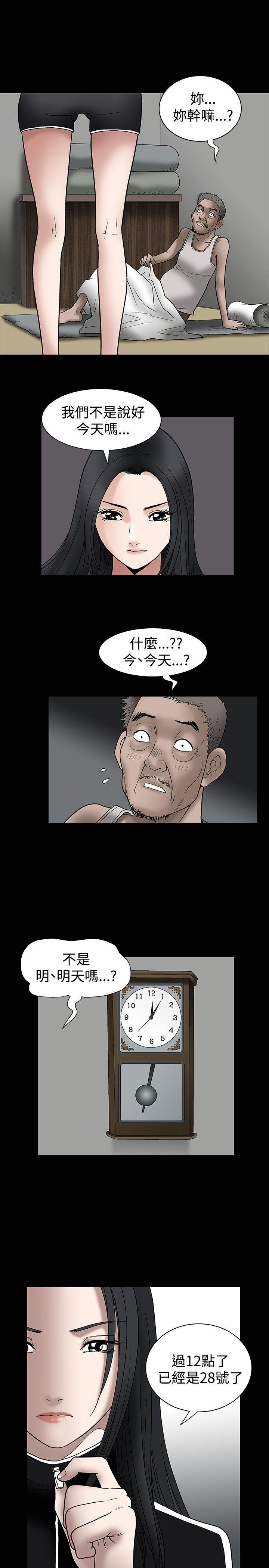 第8话 - 第23.jpg页